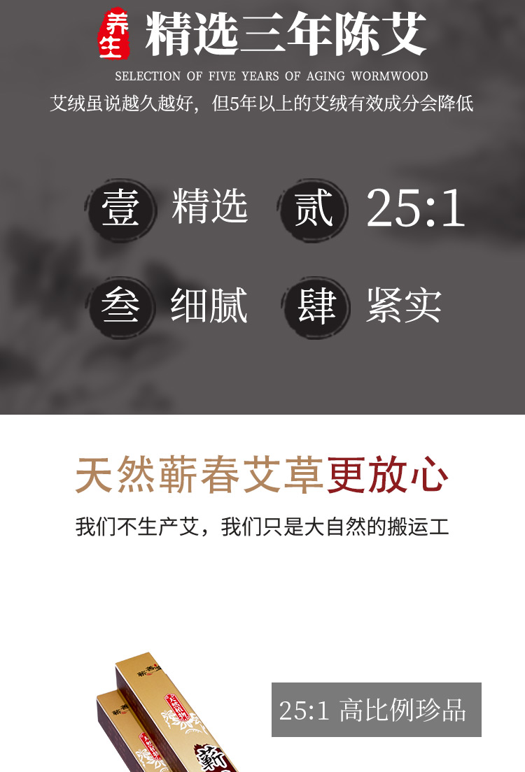 細艾條新包裝_02.jpg