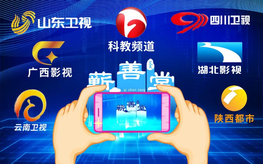 中國品牌蘄善堂，智能艾灸新力量——主流衛視品牌展播最新時間表來啦...